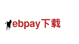 专业机械企业-ebpay下载-高品质产品供应商